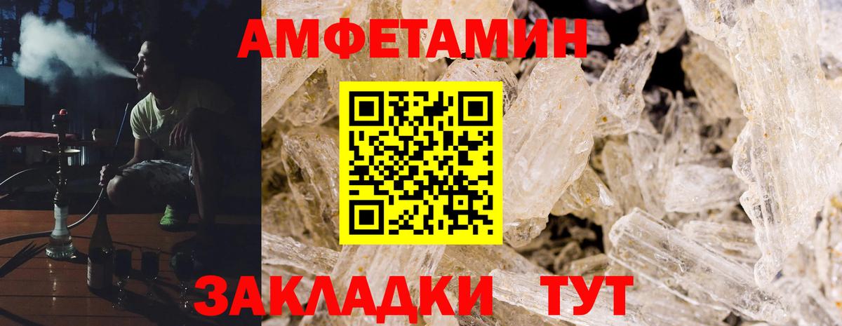 Амфетамин 98% Белгород