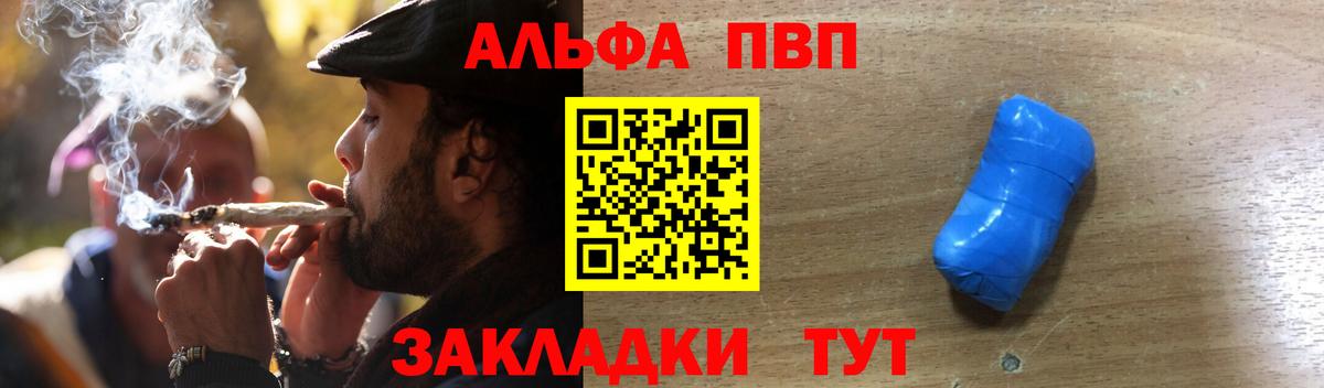 A PVP мука  А ПВП мука  Вход с VPN  APVP кристаллы  Белгород 