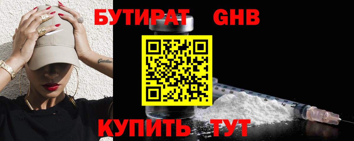 Белгород  БУТИРАТ буратино  Вход с VPN 