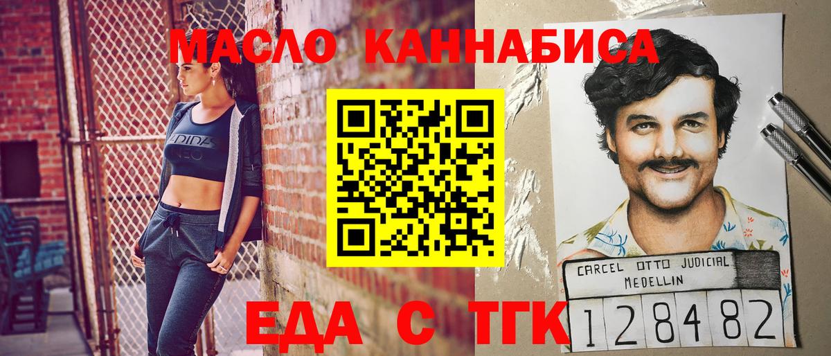 Белгород  Печенье с ТГК марихуана  Вход с VPN 
