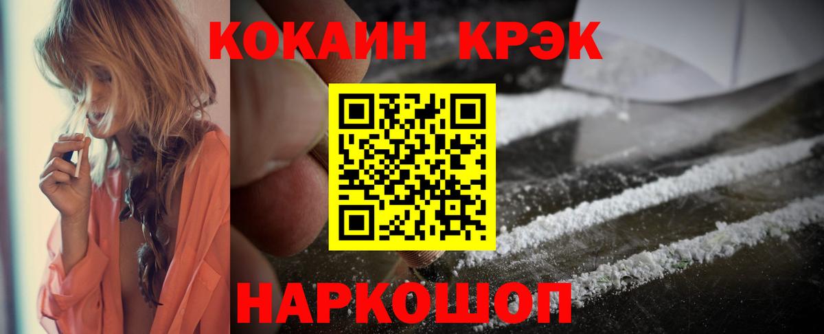 даркнет сайт  Кокаин 97%  Cocaine 97%  Вход с VPN  Белгород  Кокаин 
