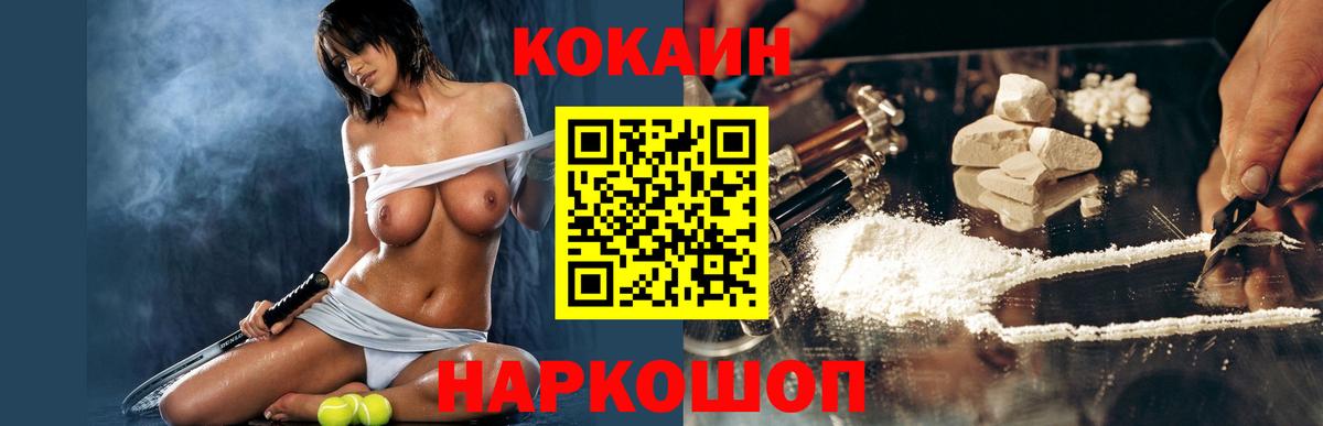 COCAIN FishScale Белгород