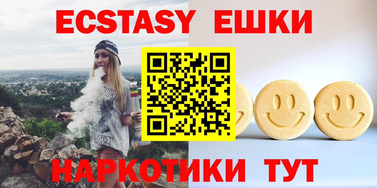 Экстази круглые  Вход с VPN  ЭКСТАЗИ Дубай  Экстази  Белгород 