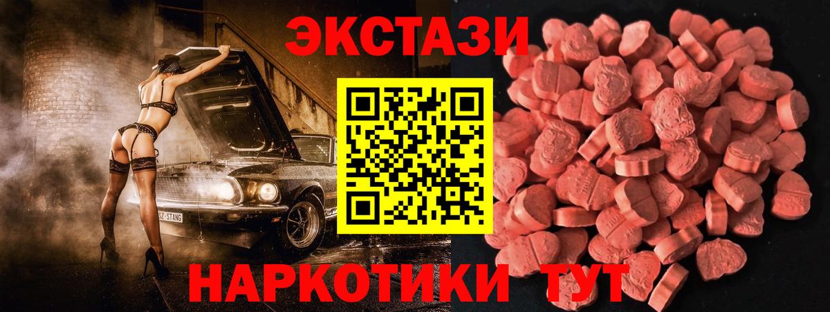 Ecstasy 280мг Белгород