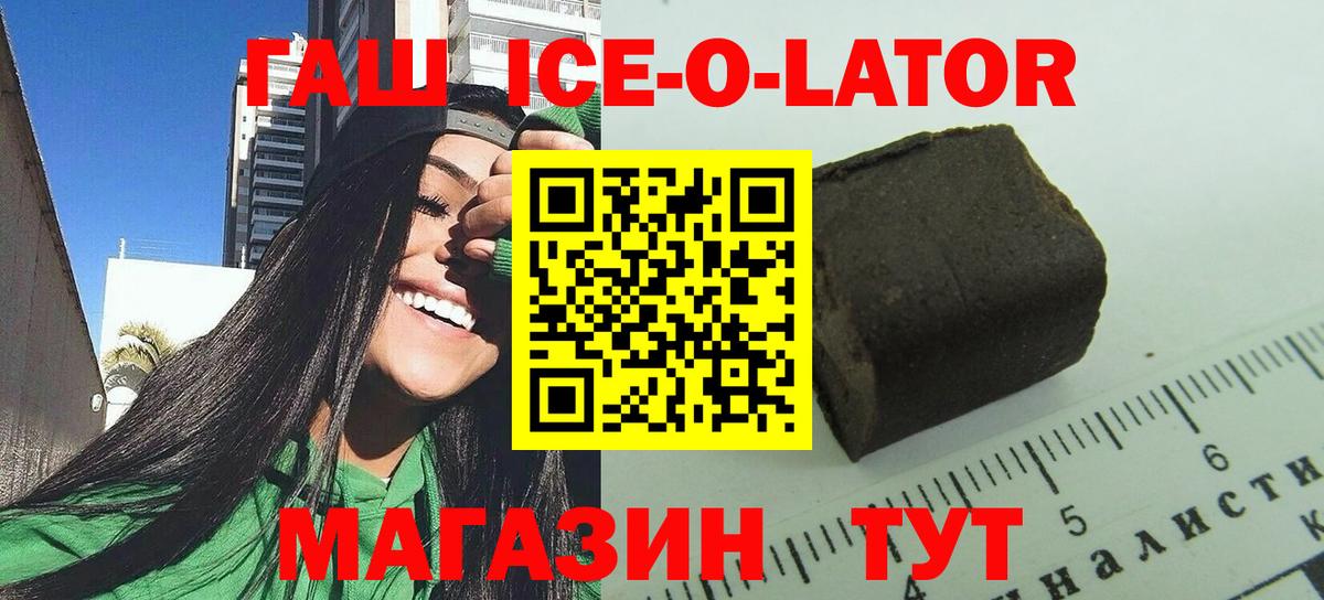 ГАШ AMNESIA HAZE  ГАШ убойный  Вход с VPN  Белгород 