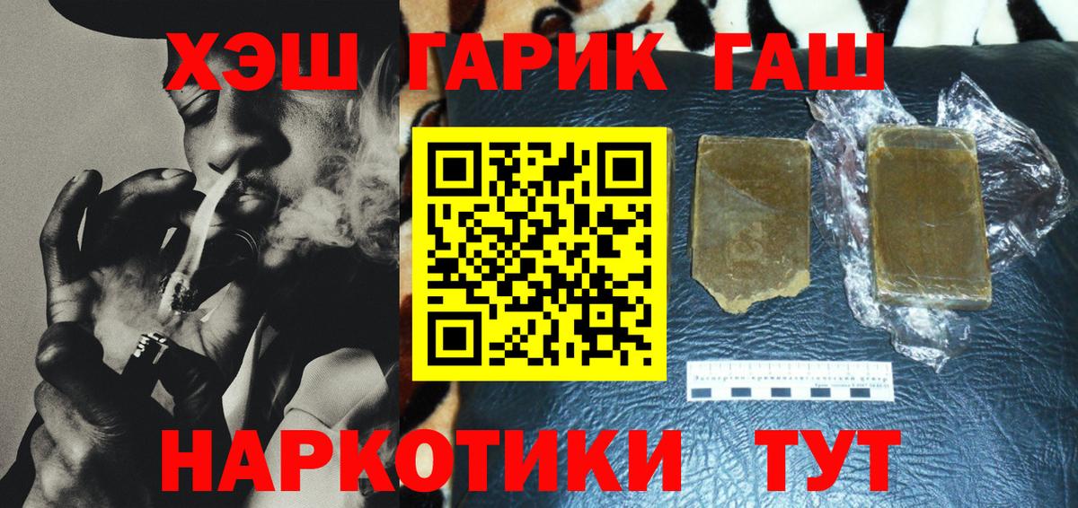 Гашиш ice o lator Белгород