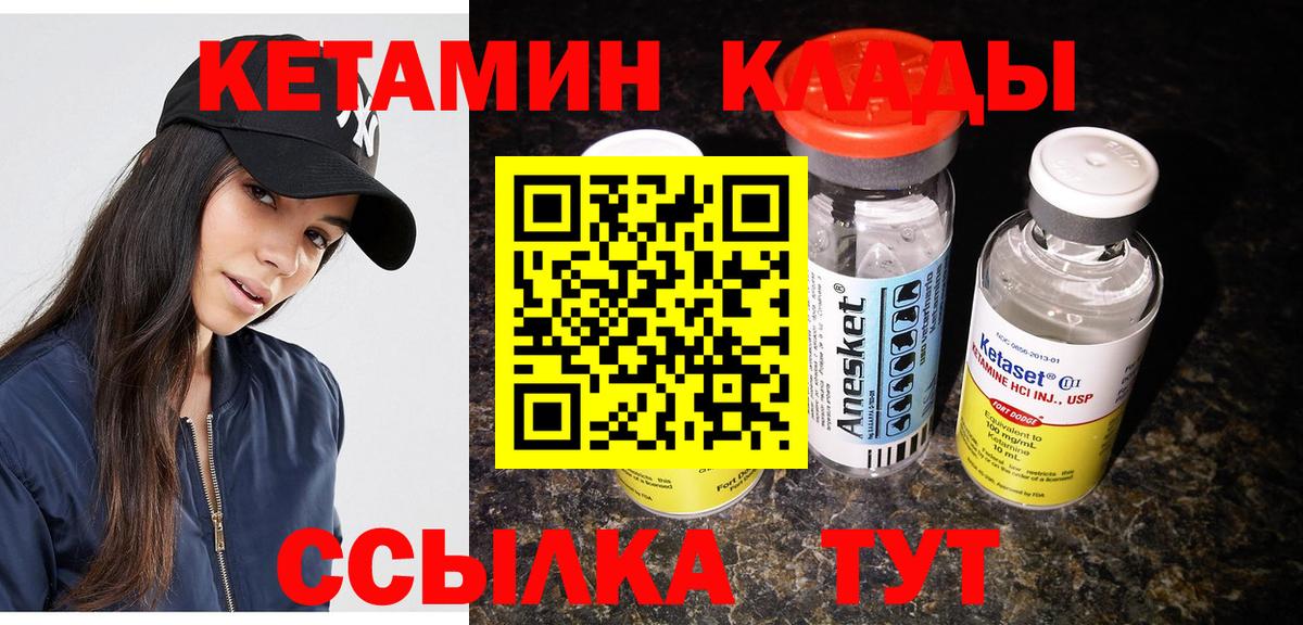 КЕТАМИН ketamine  Кетамин VHQ  Вход с VPN  Белгород 