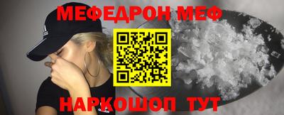 меф Владимир
