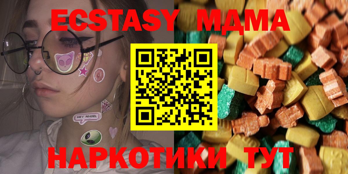 MDMA кристаллы Белгород