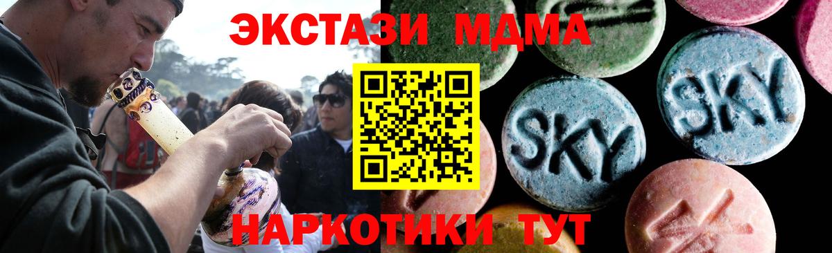 MDMA crystal  Вход с VPN  MDMA VHQ  Белгород 
