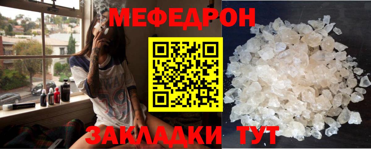 Меф кристаллы  Вход с VPN  купить наркоту  Меф  МЕФ mephedrone  Меф  Белгород 
