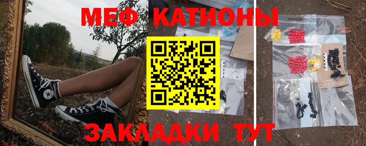 Меф мука Белгород