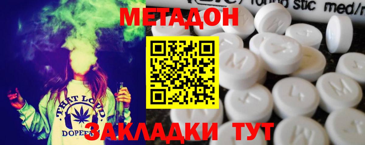 МЕТАДОН мёд Белгород