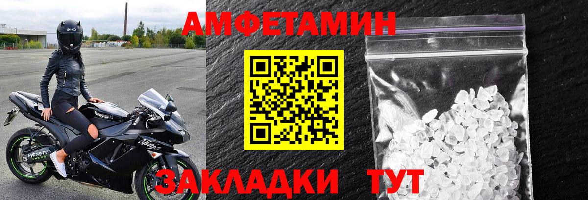 Белгород  МЕТАМФЕТАМИН Декстрометамфетамин 99.9%  Вход с VPN 
