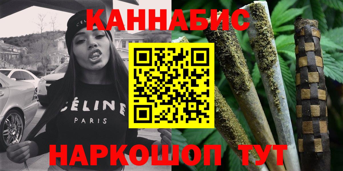 Каннабис конопля Белгород